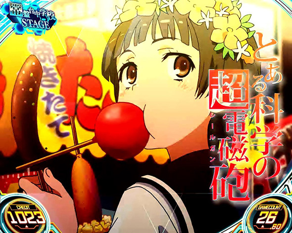 スマスロ とある科学の超電磁砲2 演出 アイキャッチ演出について