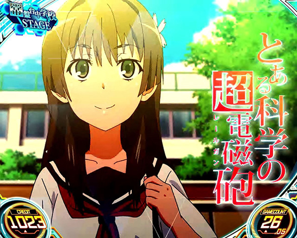 スマスロ とある科学の超電磁砲2 演出 アイキャッチ演出について