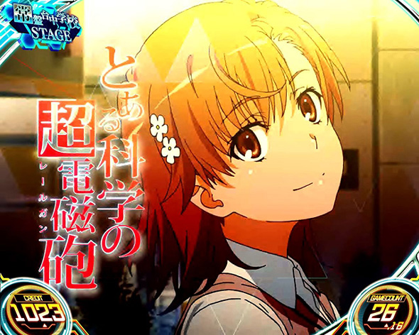 スマスロ とある科学の超電磁砲2 演出 アイキャッチ演出について