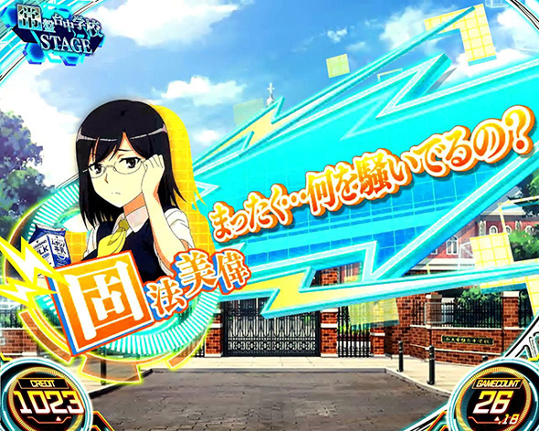 スマスロ とある科学の超電磁砲2 演出 セリフ演出について