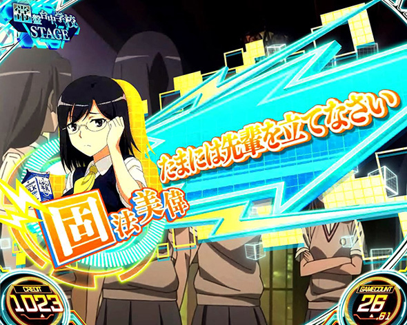 スマスロ とある科学の超電磁砲2 演出 セリフ演出について