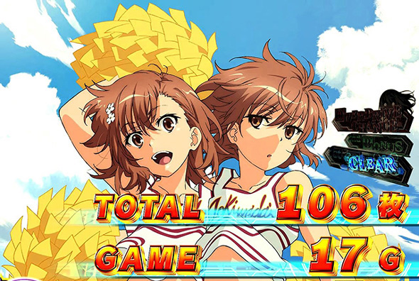 スマスロ とある科学の超電磁砲2 演出 AT終了画面について