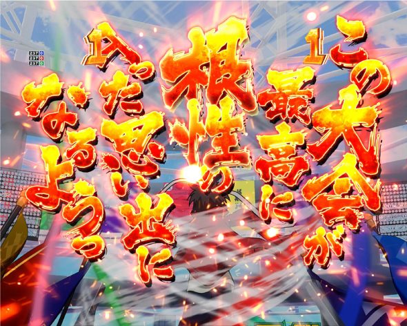 Pとある科学の超電磁砲2 リーチ演出 ステージ専用リーチ