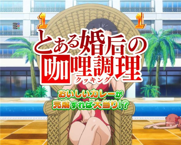 Pとある科学の超電磁砲2 リーチ演出 ステージ専用リーチ