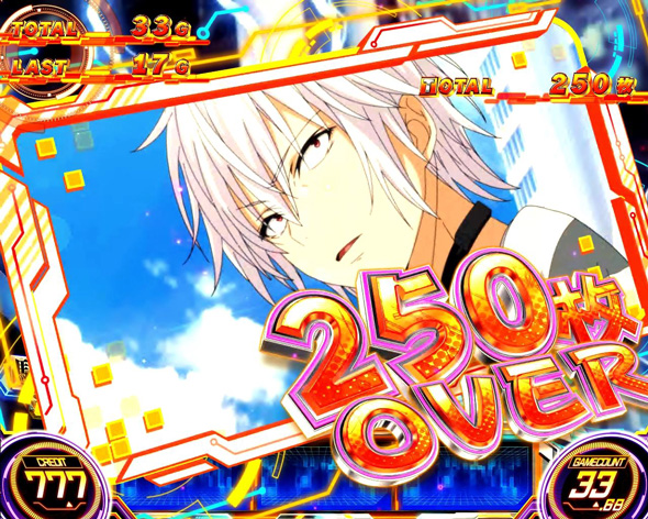 スマスロ とある科学の超電磁砲2 演出 獲得枚数表示について