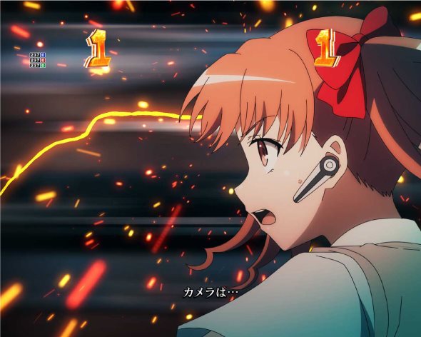 Pとある科学の超電磁砲2 リーチ演出 VSリーチ