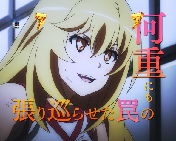 Pとある科学の超電磁砲2 リーチ演出 VSリーチ