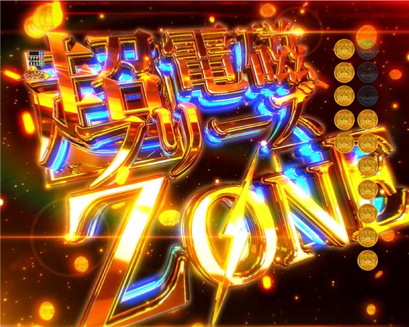 Pとある科学の超電磁砲2 大当り中の演出 右打ち中の大当り演出