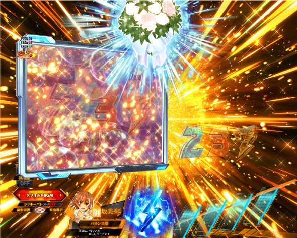 Pとある科学の超電磁砲2 超電磁砲RUSH中の演出 予告演出