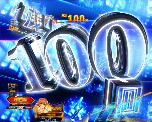 Pとある科学の超電磁砲2 超電磁砲RUSH中の演出 予告演出