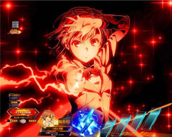 Pとある科学の超電磁砲2 超電磁砲RUSH中の演出 予告演出