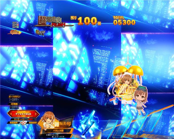 Pとある科学の超電磁砲2 超電磁砲RUSH中の演出 予告演出