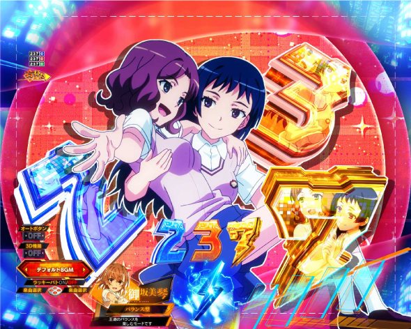 Pとある科学の超電磁砲2 超電磁砲RUSH中の演出 予告演出