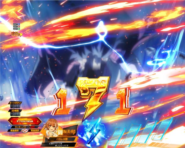 Pとある科学の超電磁砲2 超電磁砲RUSH中の演出 予告演出