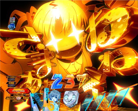 Pとある科学の超電磁砲2 超電磁砲RUSH中の演出 予告演出