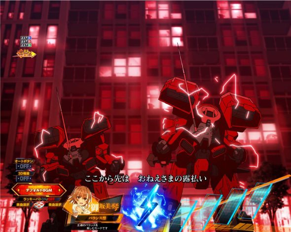 Pとある科学の超電磁砲2 超電磁砲RUSH中の演出 予告演出