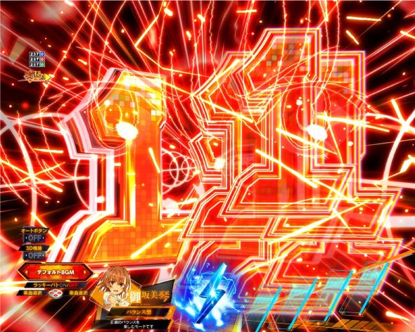 Pとある科学の超電磁砲2 超電磁砲RUSH中の演出 予告演出