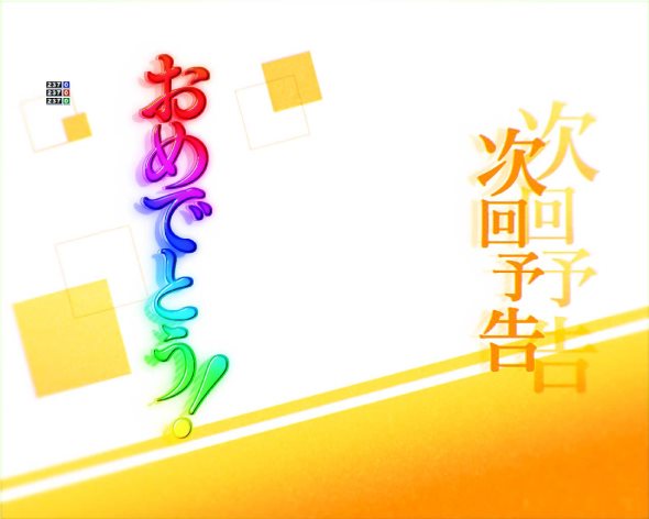 Pとある科学の超電磁砲2 超電磁砲RUSH中の演出 予告演出
