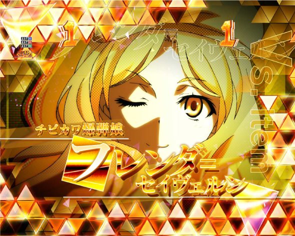 Pとある科学の超電磁砲2 超電磁砲RUSH中の演出 リーチ演出