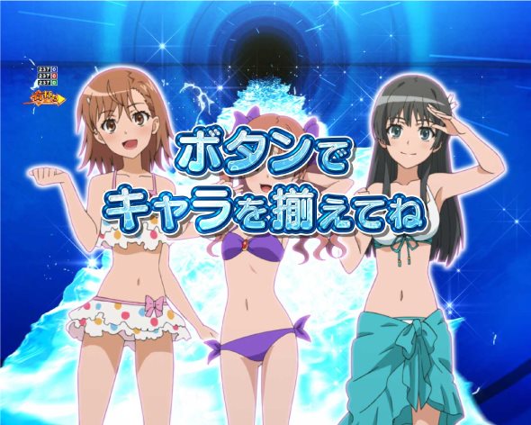 Pとある科学の超電磁砲2 超電磁砲RUSH中の演出 リーチ演出