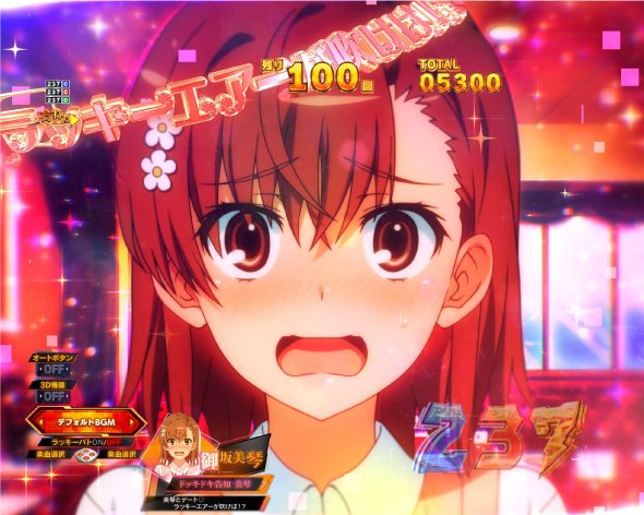 Pとある科学の超電磁砲2 超電磁砲RUSH中の演出 ドッキドキ告知