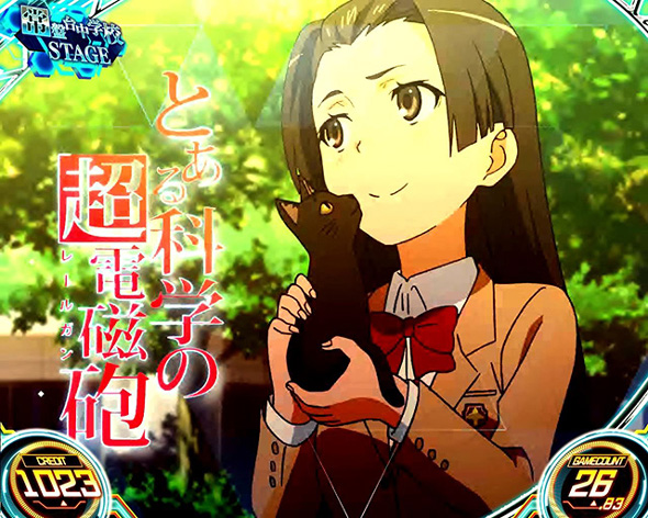 スマスロ とある科学の超電磁砲2 演出 アイキャッチ演出について