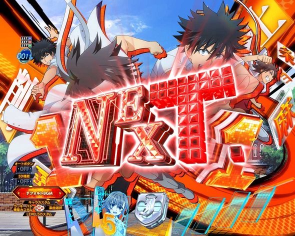 eとある科学の超電磁砲 PHASE NEXT 予告演出 リーチ前予告