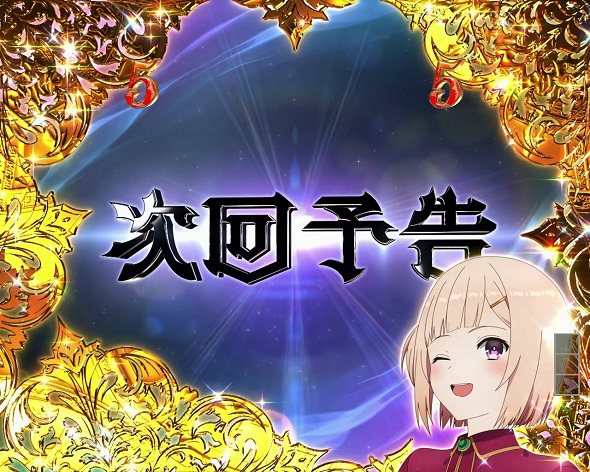 e ライザのアトリエ ~常闇の女王と秘密の隠れ家~ 注目演出 注目演出