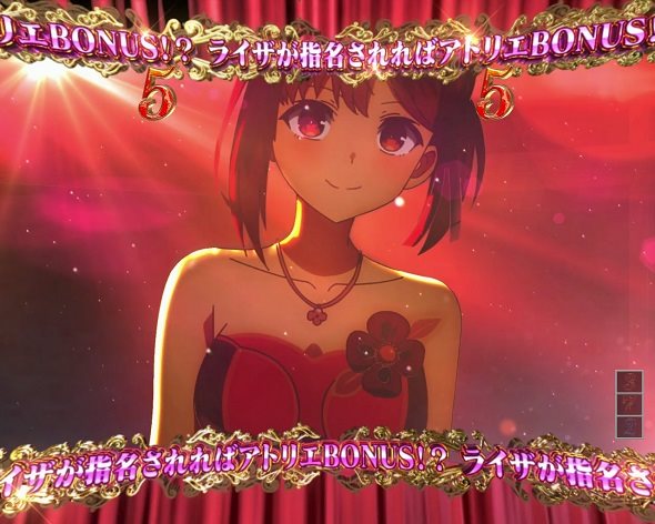 e ライザのアトリエ ~常闇の女王と秘密の隠れ家~ リーチ演出 ドレスお披露目会