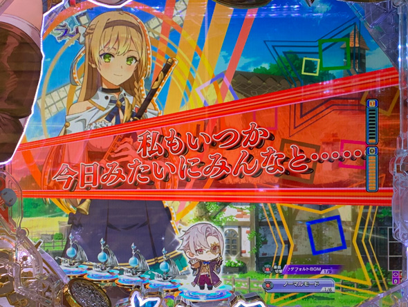 e ライザのアトリエ ~常闇の女王と秘密の隠れ家~ 予告演出 リーチ前予告