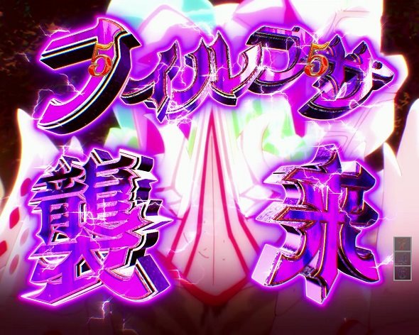 e ライザのアトリエ ~常闇の女王と秘密の隠れ家~ リーチ演出 緊急討伐バトル