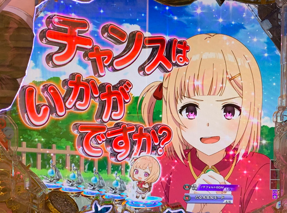 e ライザのアトリエ ~常闇の女王と秘密の隠れ家~ 予告演出 リーチ前予告