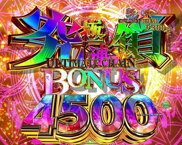 e ライザのアトリエ ~常闇の女王と秘密の隠れ家~ 大当り中の演出 右打ち中の大当り演出