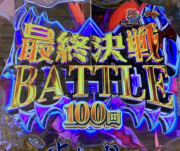 e ライザのアトリエ ~常闇の女王と秘密の隠れ家~ 最終決戦BATTLE4500 モード概要