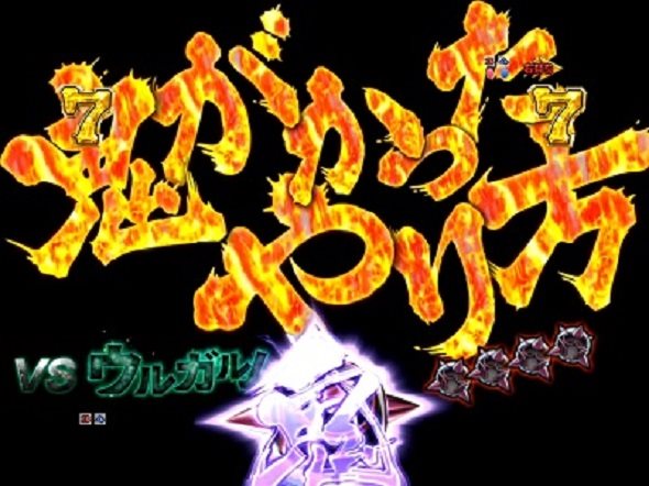 P Re:ゼロから始める異世界生活 鬼がかり 99ver. 注目演出 3大予告