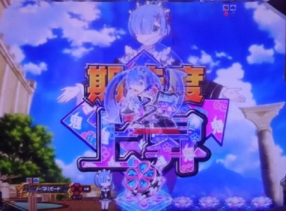 P Re:ゼロから始める異世界生活 鬼がかり 99ver. 注目演出 3大予告