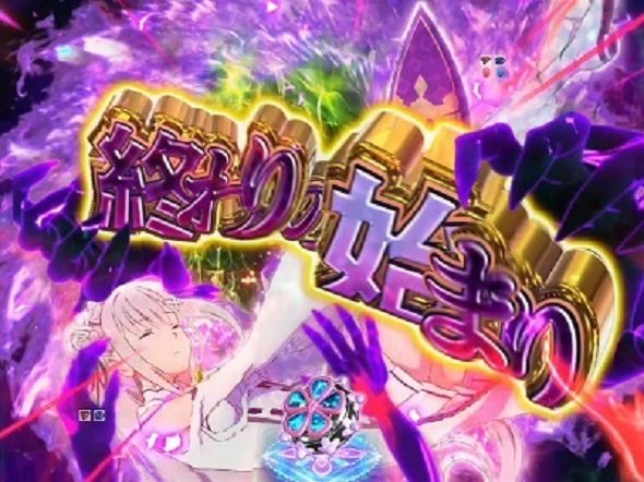 P Re:ゼロから始める異世界生活 鬼がかり 99ver. 予告演出 リーチ前予告