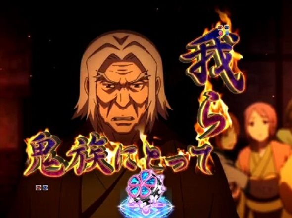 P Re:ゼロから始める異世界生活 鬼がかり 99ver. 予告演出 リーチ前予告