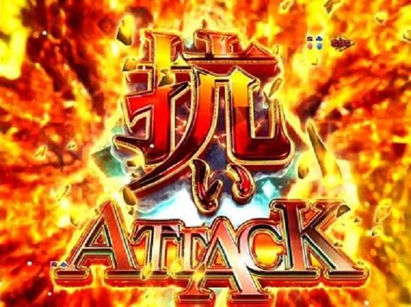 P Re:ゼロから始める異世界生活 鬼がかり 99ver. 予告演出 リーチ前予告