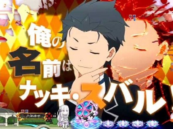 P Re:ゼロから始める異世界生活 鬼がかり 99ver. 予告演出 リーチ前予告