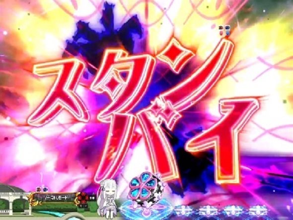 P Re:ゼロから始める異世界生活 鬼がかり 99ver. 予告演出 リーチ前予告