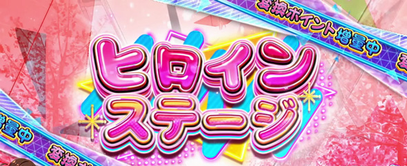Lパチスロ 彼女、お借りします かんたん初打講座 通常時のゲーム性