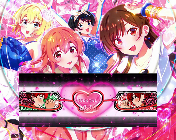 Lパチスロ 彼女、お借りします かんたん初打講座 通常時のゲーム性