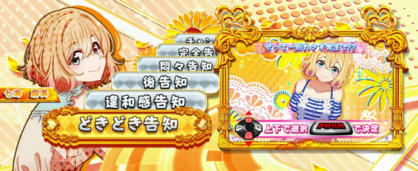 Lパチスロ 彼女、お借りします かんたん初打講座 ボーナスについて
