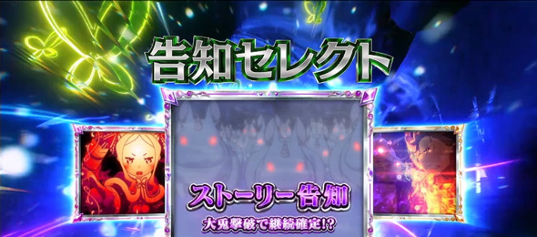 スロット Re:ゼロから始める異世界生活 season2 かんたん初打講座 大兎殲滅戦について