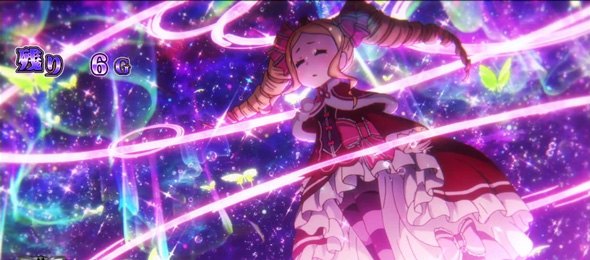 スロット Re:ゼロから始める異世界生活 season2 かんたん初打講座 大兎殲滅戦について