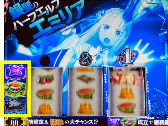 スロット Re:ゼロから始める異世界生活 season2 かんたん初打講座 大兎殲滅戦について