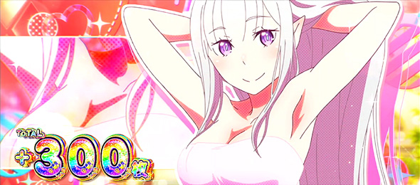 スロット Re:ゼロから始める異世界生活 season2 かんたん初打講座 特化ゾーンについて