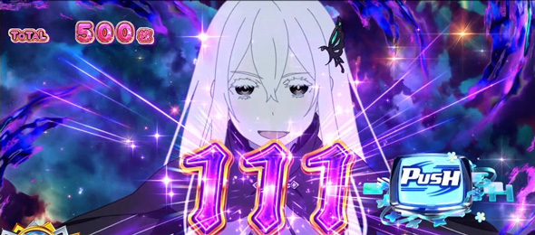 スロット Re:ゼロから始める異世界生活 season2 かんたん初打講座 特化ゾーンについて