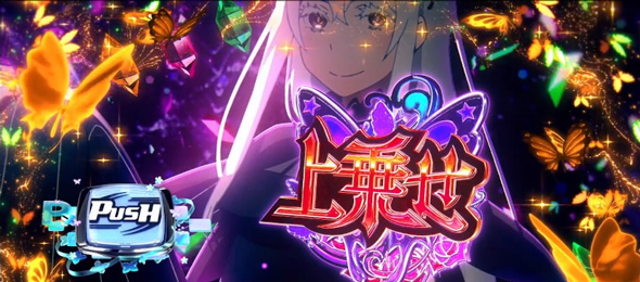 スロット Re:ゼロから始める異世界生活 season2 かんたん初打講座 超強欲RUSH(上位AT)について